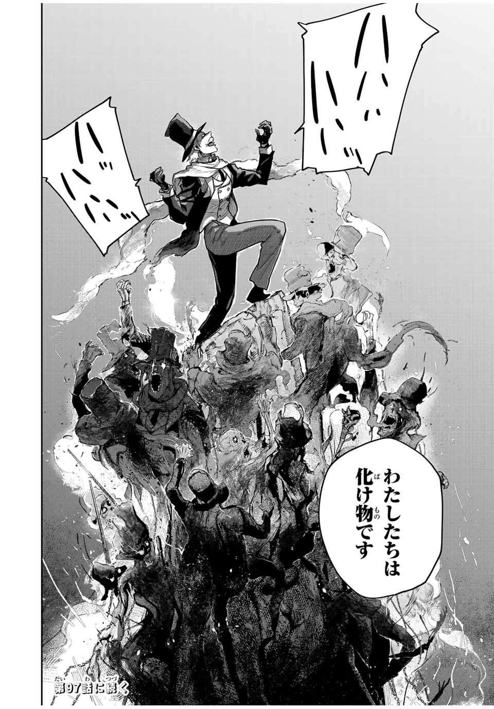 味方が弱すぎて補助魔法に徹していた宮廷魔法師、追放されて最強を目指す Chap 96 - Next Chap 97