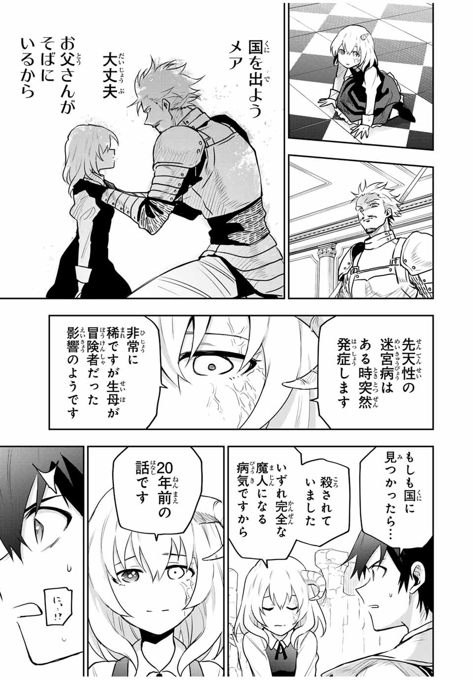 Mikata ga Yowasugite Hojo Mahou ni Tesshiteita Kyuutei Mahoushi, Tsuihou Sarete Saikyou wo Mezashimasu Chap 96 - Next Chap 97