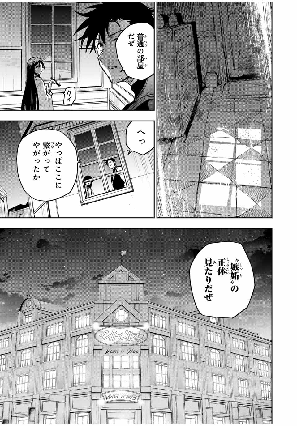 Mikata ga Yowasugite Hojo Mahou ni Tesshiteita Kyuutei Mahoushi, Tsuihou Sarete Saikyou wo Mezashimasu Chap 97 - Next Chap 98