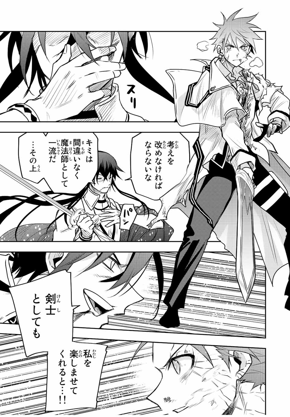 Mikata ga Yowasugite Hojo Mahou ni Tesshiteita Kyuutei Mahoushi, Tsuihou Sarete Saikyou wo Mezashimasu Chap 48 - Next Chap 49