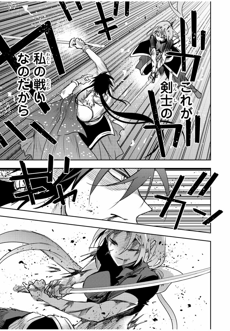 味方が弱すぎて補助魔法に徹していた宮廷魔法師、追放されて最強を目指す Chap 48 - Next Chap 49