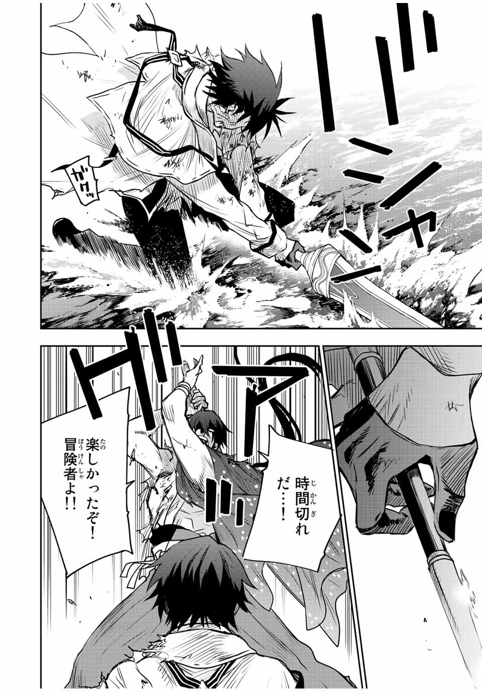 Mikata ga Yowasugite Hojo Mahou ni Tesshiteita Kyuutei Mahoushi, Tsuihou Sarete Saikyou wo Mezashimasu Chap 49 - Next Chap 50