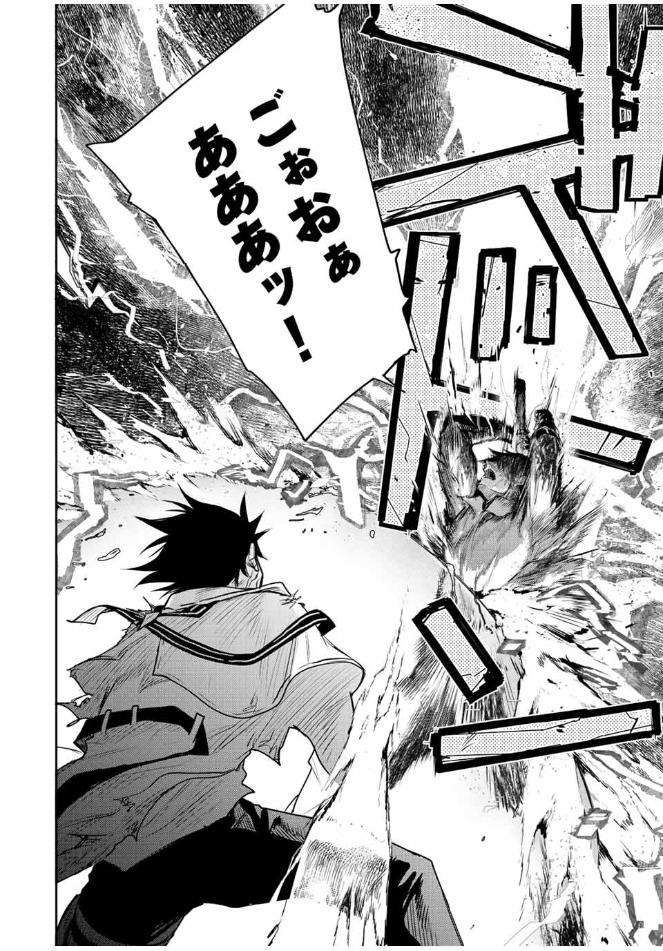 味方が弱すぎて補助魔法に徹していた宮廷魔法師、追放されて最強を目指す Chap 49 - Next Chap 50