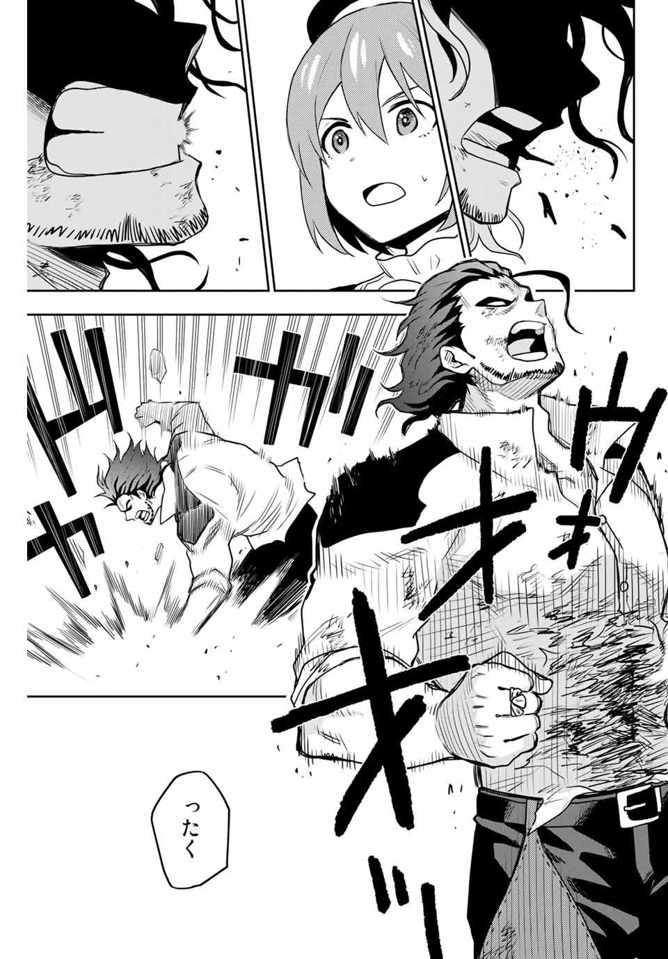 味方が弱すぎて補助魔法に徹していた宮廷魔法師、追放されて最強を目指す Chap 4 - Next Chap 5
