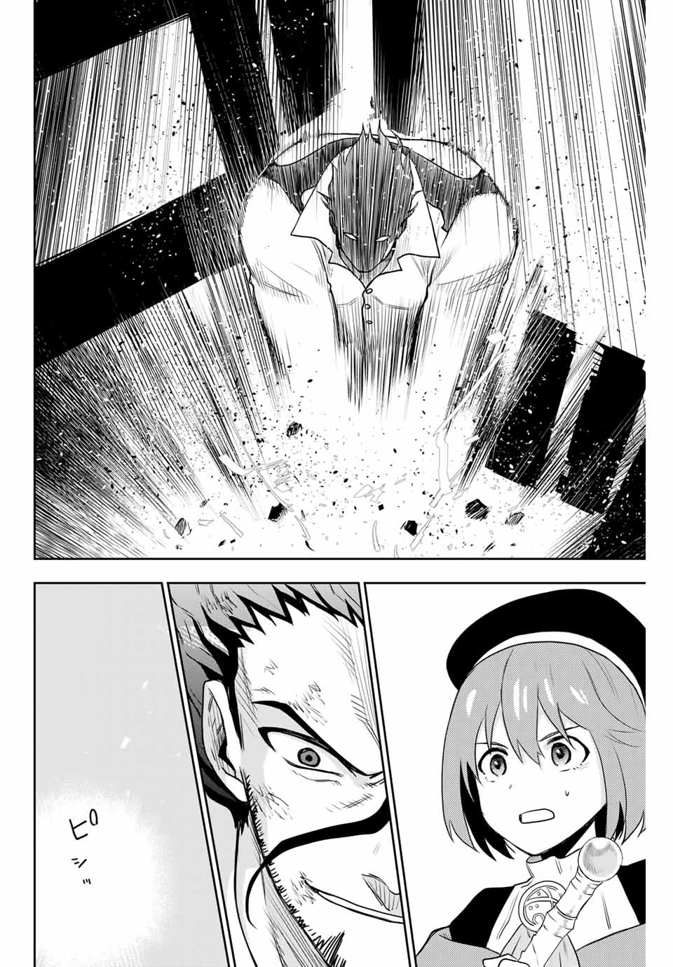 Mikata ga Yowasugite Hojo Mahou ni Tesshiteita Kyuutei Mahoushi, Tsuihou Sarete Saikyou wo Mezashimasu Chap 4 - Next Chap 5