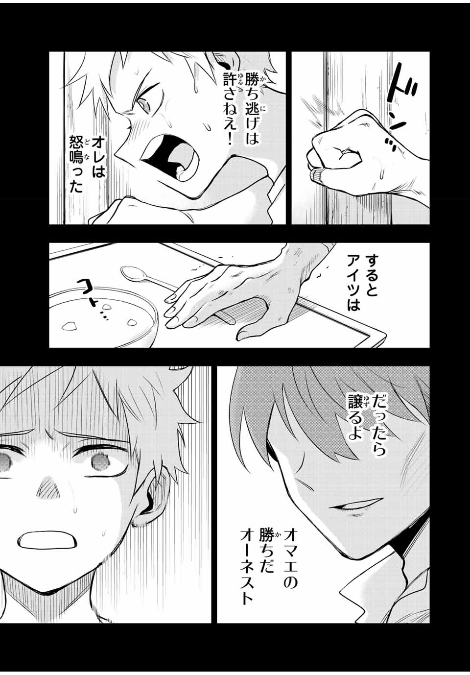 Mikata ga Yowasugite Hojo Mahou ni Tesshiteita Kyuutei Mahoushi, Tsuihou Sarete Saikyou wo Mezashimasu Chap 40 - Next Chap 41