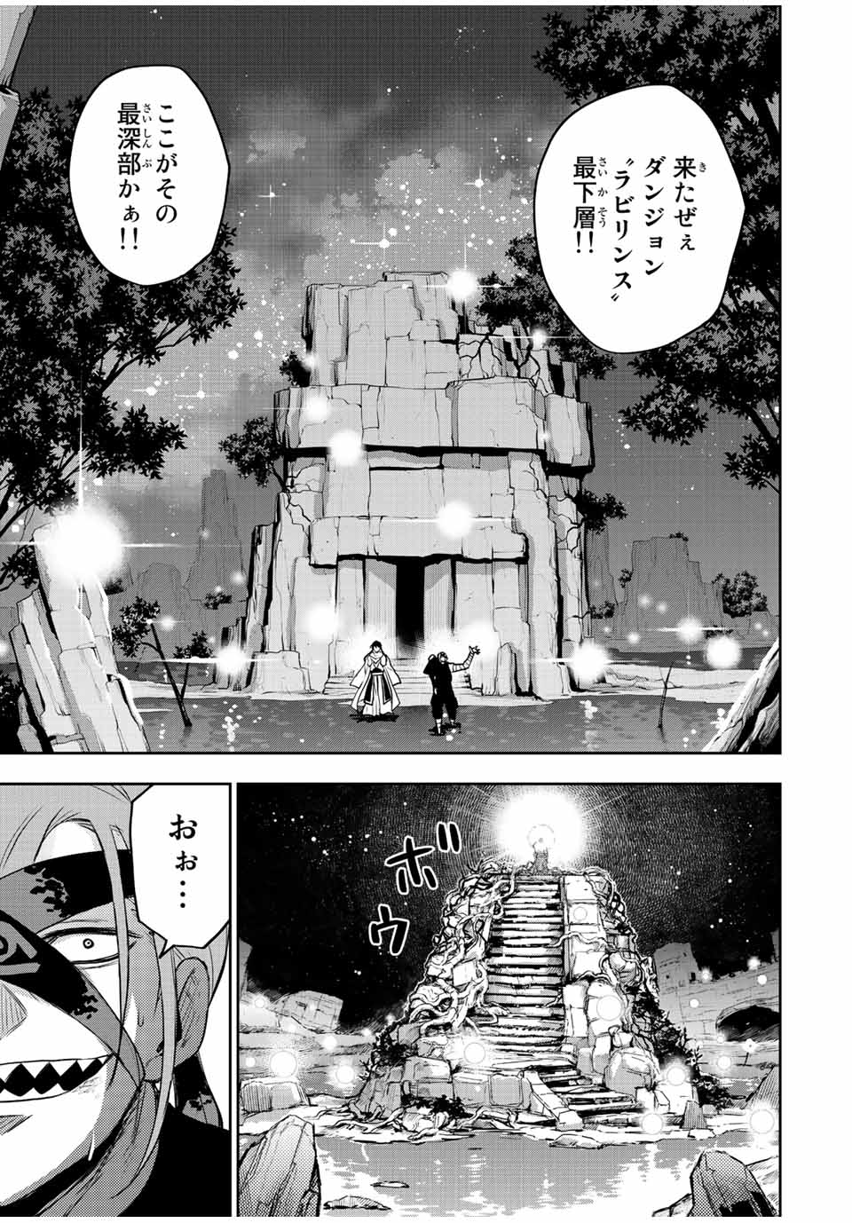 味方が弱すぎて補助魔法に徹していた宮廷魔法師、追放されて最強を目指す Chap 41 - Next Chap 42