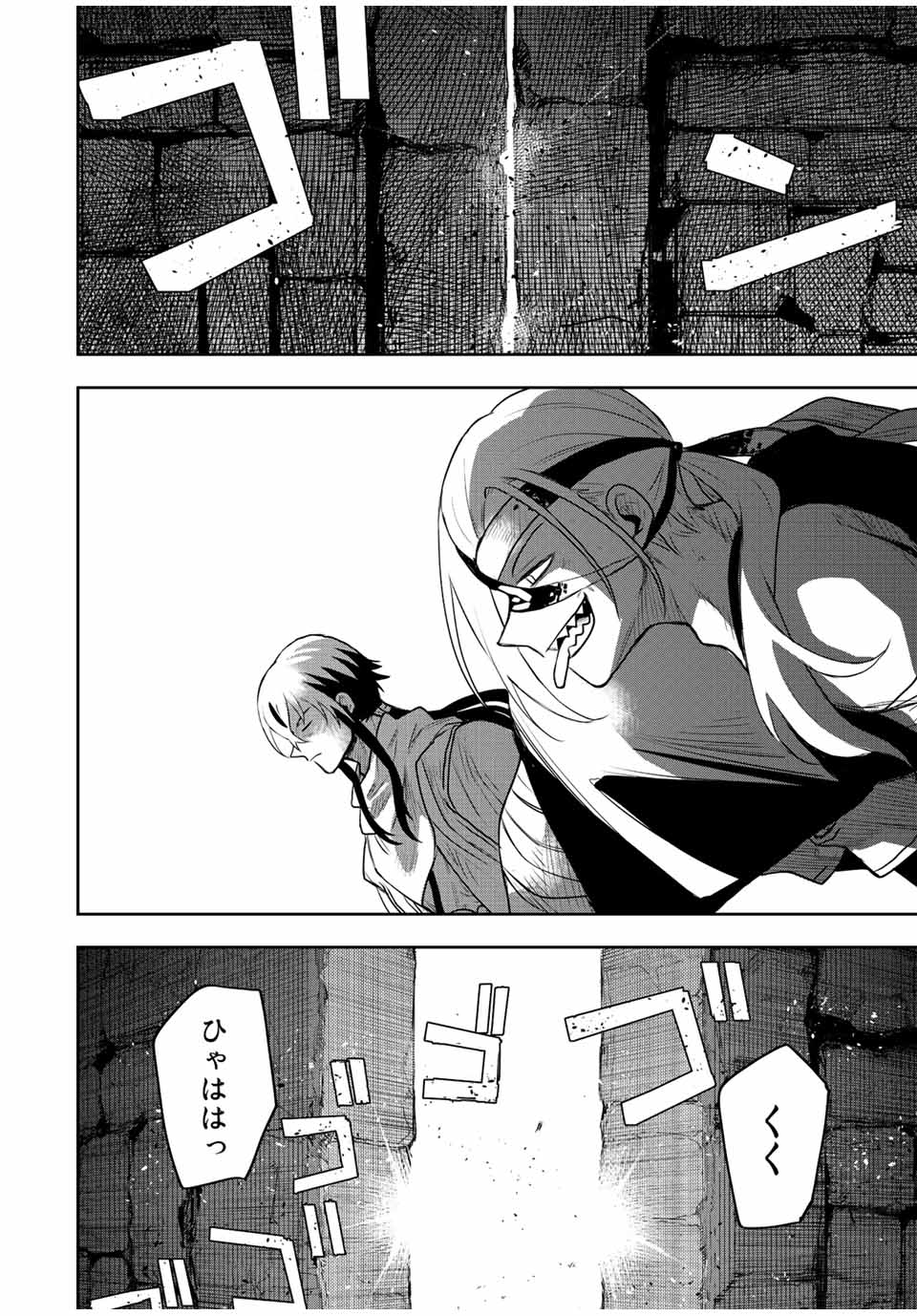 味方が弱すぎて補助魔法に徹していた宮廷魔法師、追放されて最強を目指す Chap 41 - Next Chap 42