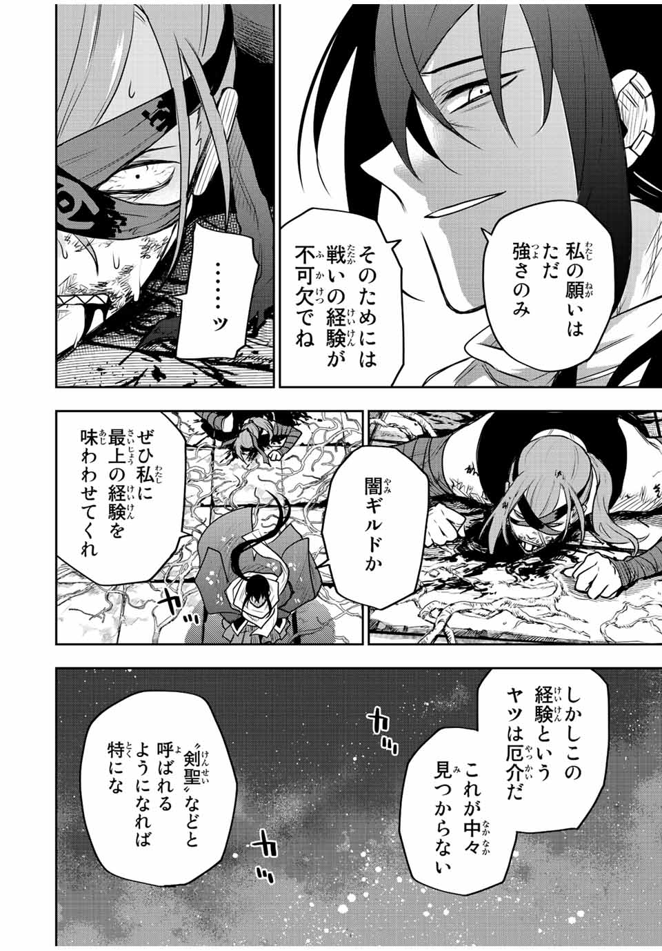 味方が弱すぎて補助魔法に徹していた宮廷魔法師、追放されて最強を目指す Chap 41 - Next Chap 42