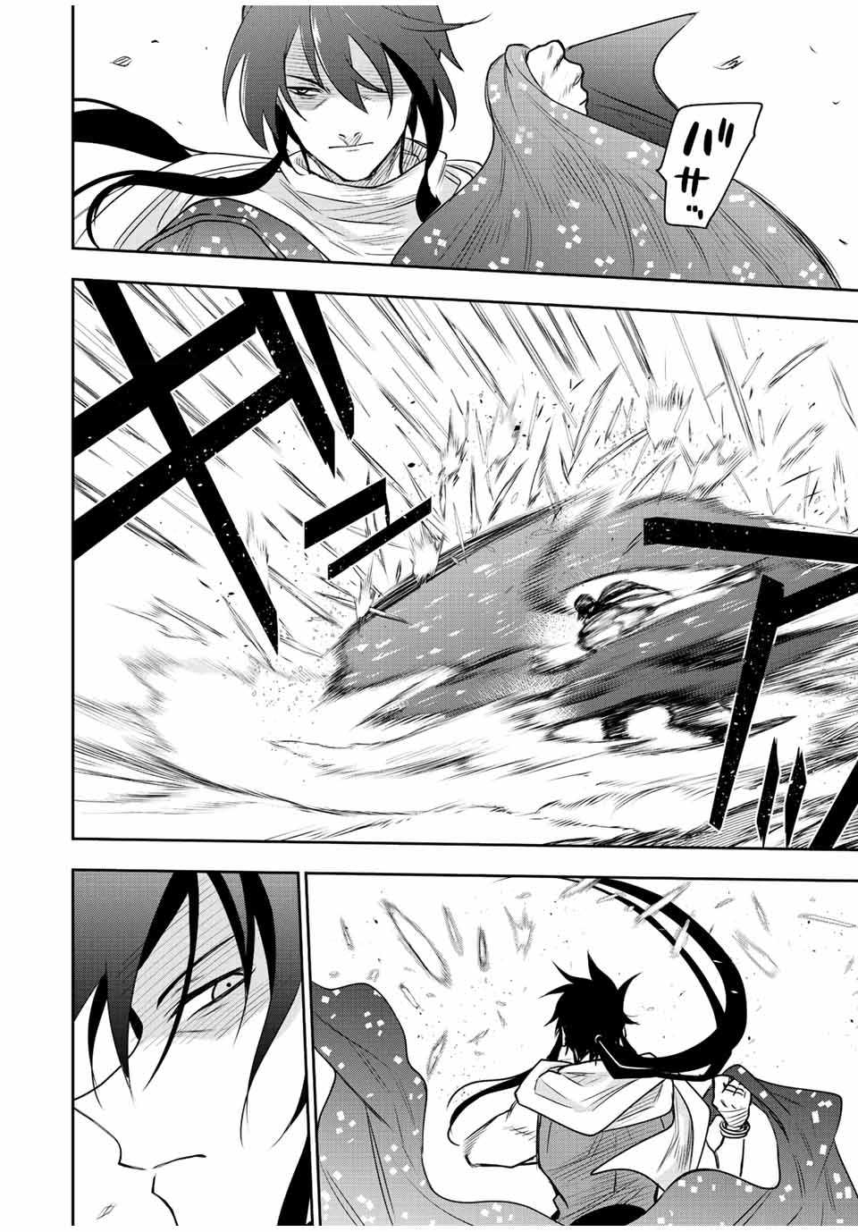 味方が弱すぎて補助魔法に徹していた宮廷魔法師、追放されて最強を目指す Chap 42 - Next Chap 43