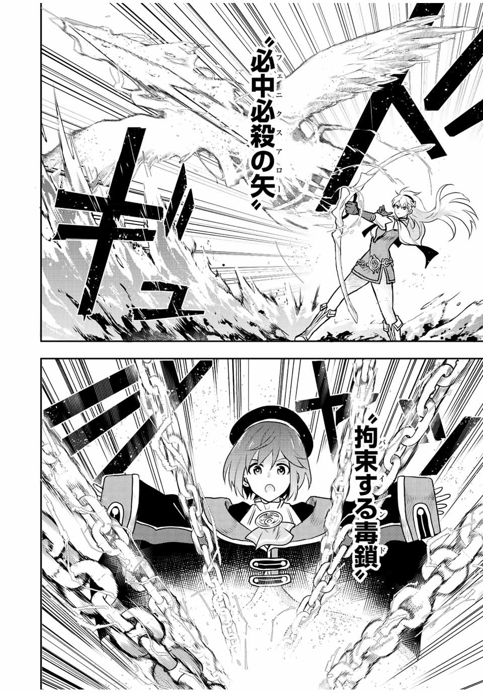 味方が弱すぎて補助魔法に徹していた宮廷魔法師、追放されて最強を目指す Chap 42 - Next Chap 43