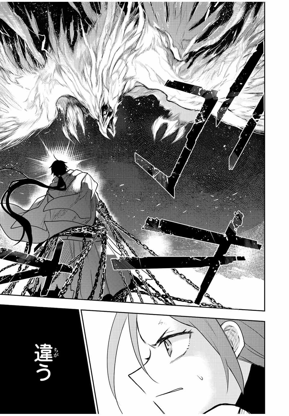 味方が弱すぎて補助魔法に徹していた宮廷魔法師、追放されて最強を目指す Chap 42 - Next Chap 43