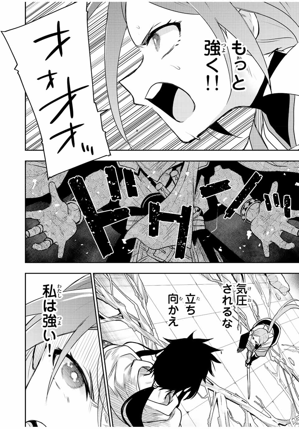 味方が弱すぎて補助魔法に徹していた宮廷魔法師、追放されて最強を目指す Chap 43 - Next Chap 44