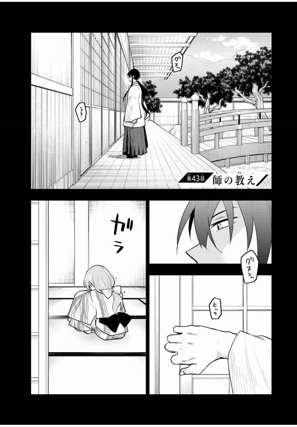 Mikata ga Yowasugite Hojo Mahou ni Tesshiteita Kyuutei Mahoushi, Tsuihou Sarete Saikyou wo Mezashimasu Chap 43 - Next Chap 44