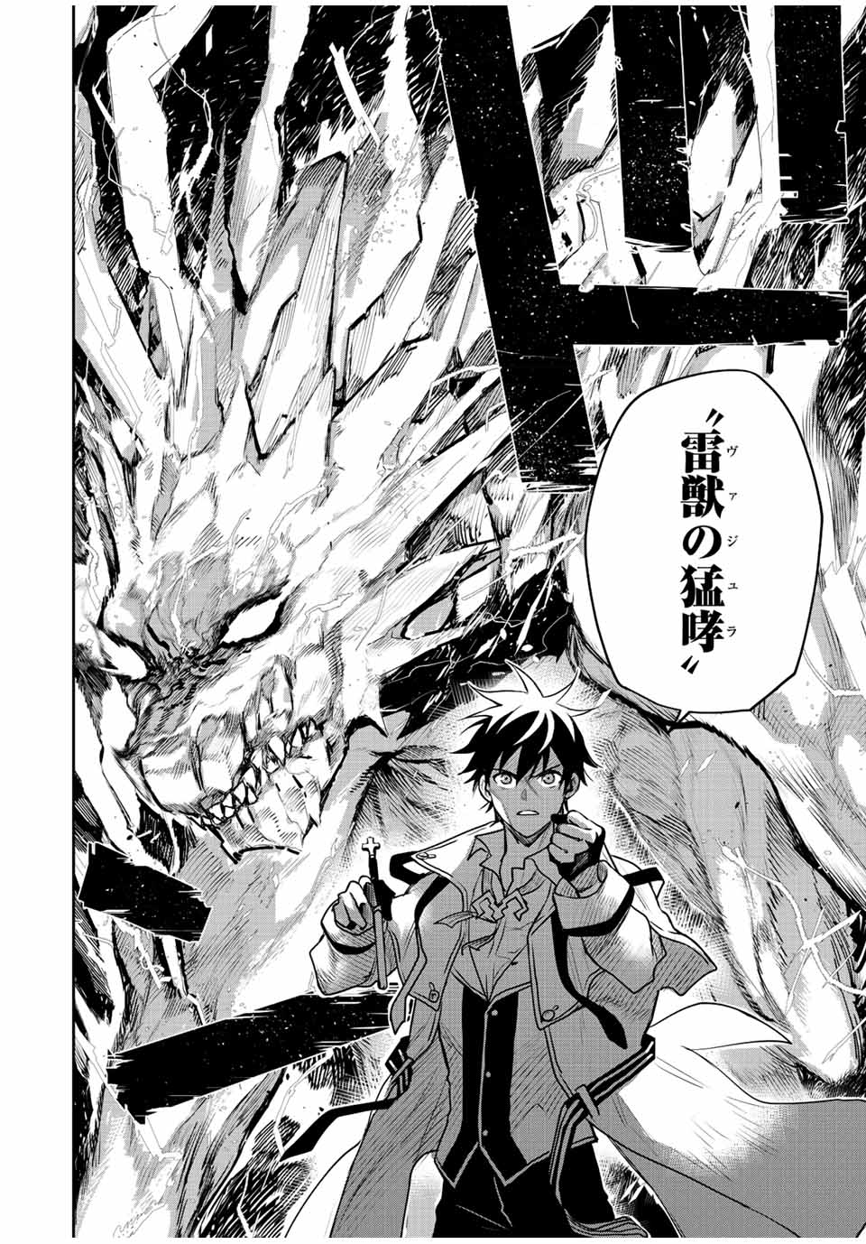 Mikata ga Yowasugite Hojo Mahou ni Tesshiteita Kyuutei Mahoushi, Tsuihou Sarete Saikyou wo Mezashimasu Chap 44 - Next Chap 45