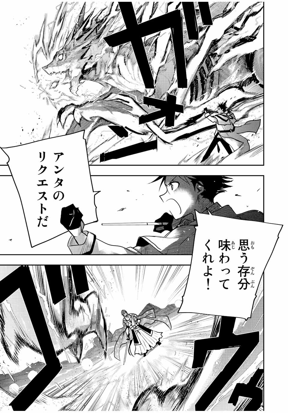 Mikata ga Yowasugite Hojo Mahou ni Tesshiteita Kyuutei Mahoushi, Tsuihou Sarete Saikyou wo Mezashimasu Chap 44 - Next Chap 45