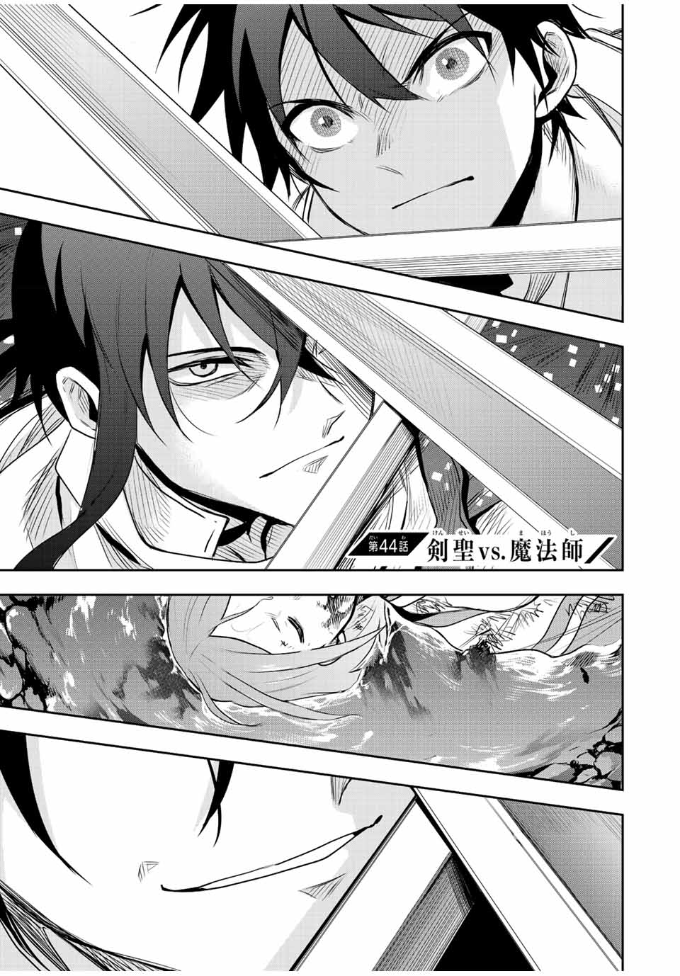 Mikata ga Yowasugite Hojo Mahou ni Tesshiteita Kyuutei Mahoushi, Tsuihou Sarete Saikyou wo Mezashimasu Chap 44 - Next Chap 45