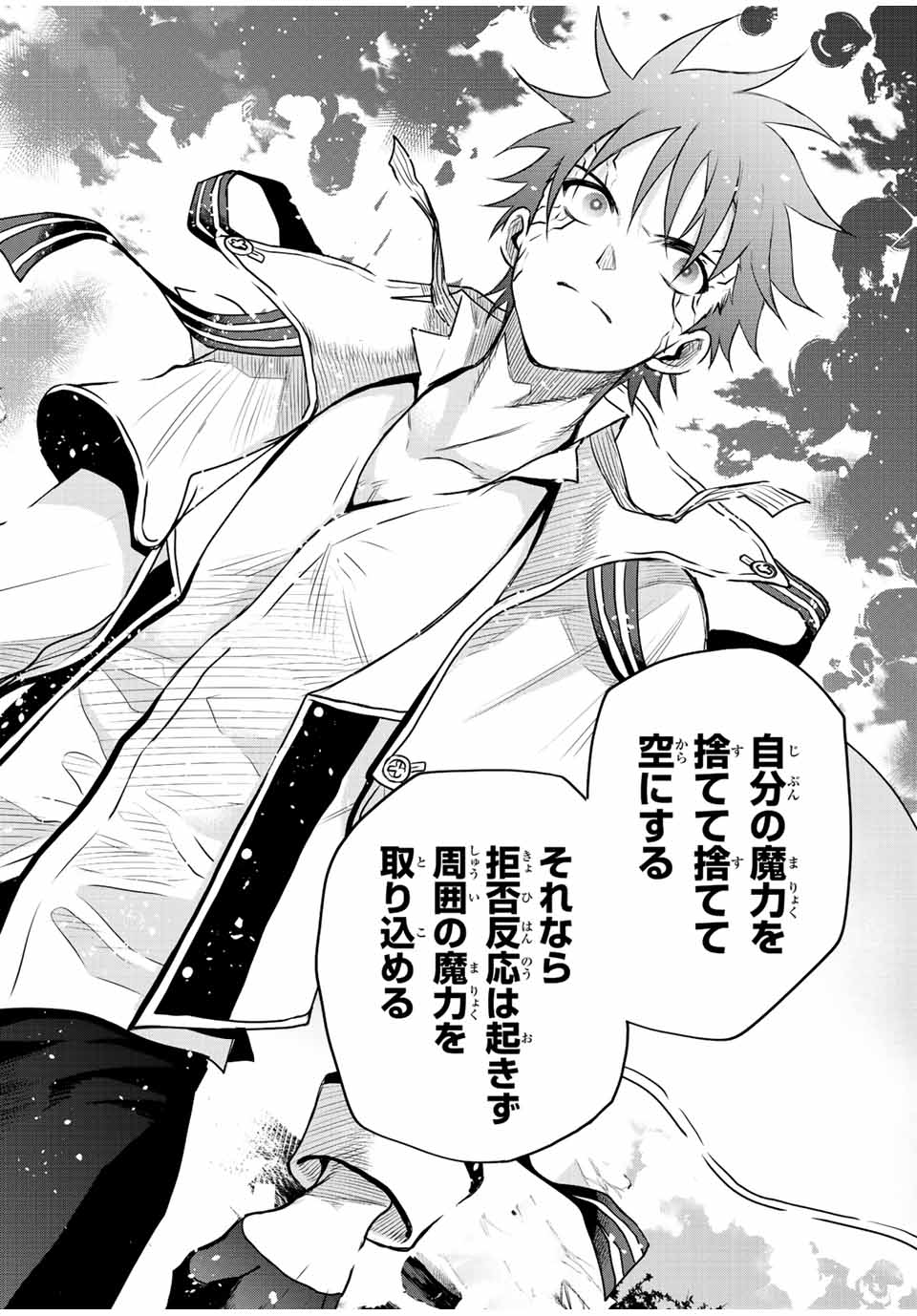 味方が弱すぎて補助魔法に徹していた宮廷魔法師、追放されて最強を目指す Chap 45 - Next Chap 46