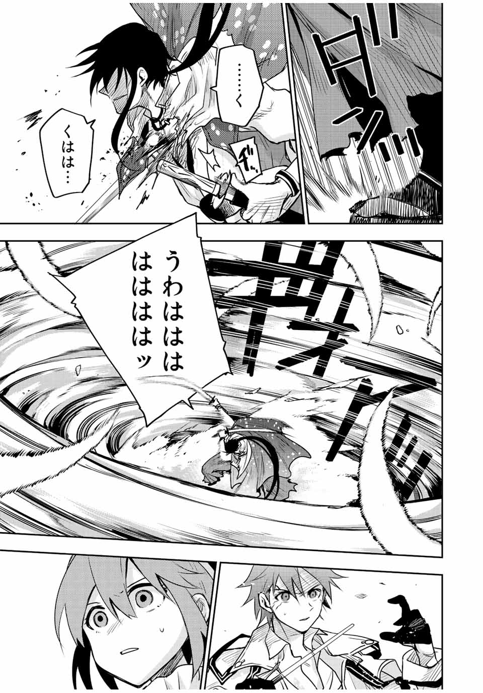 味方が弱すぎて補助魔法に徹していた宮廷魔法師、追放されて最強を目指す Chap 46 - Next Chap 47