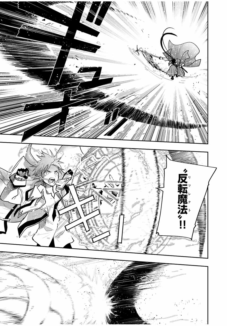 味方が弱すぎて補助魔法に徹していた宮廷魔法師、追放されて最強を目指す Chap 46 - Next Chap 47