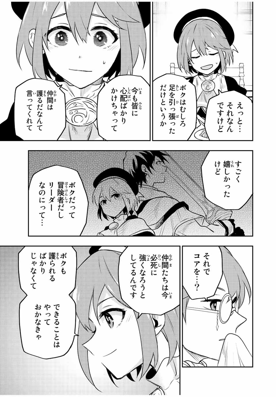 味方が弱すぎて補助魔法に徹していた宮廷魔法師、追放されて最強を目指す Chap 58 - Next Chap 59