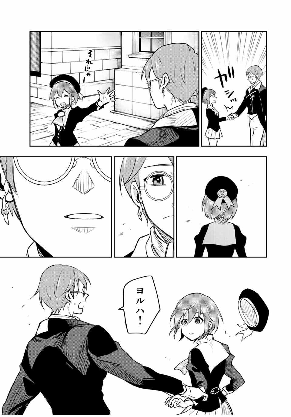 味方が弱すぎて補助魔法に徹していた宮廷魔法師、追放されて最強を目指す Chap 58 - Next Chap 59