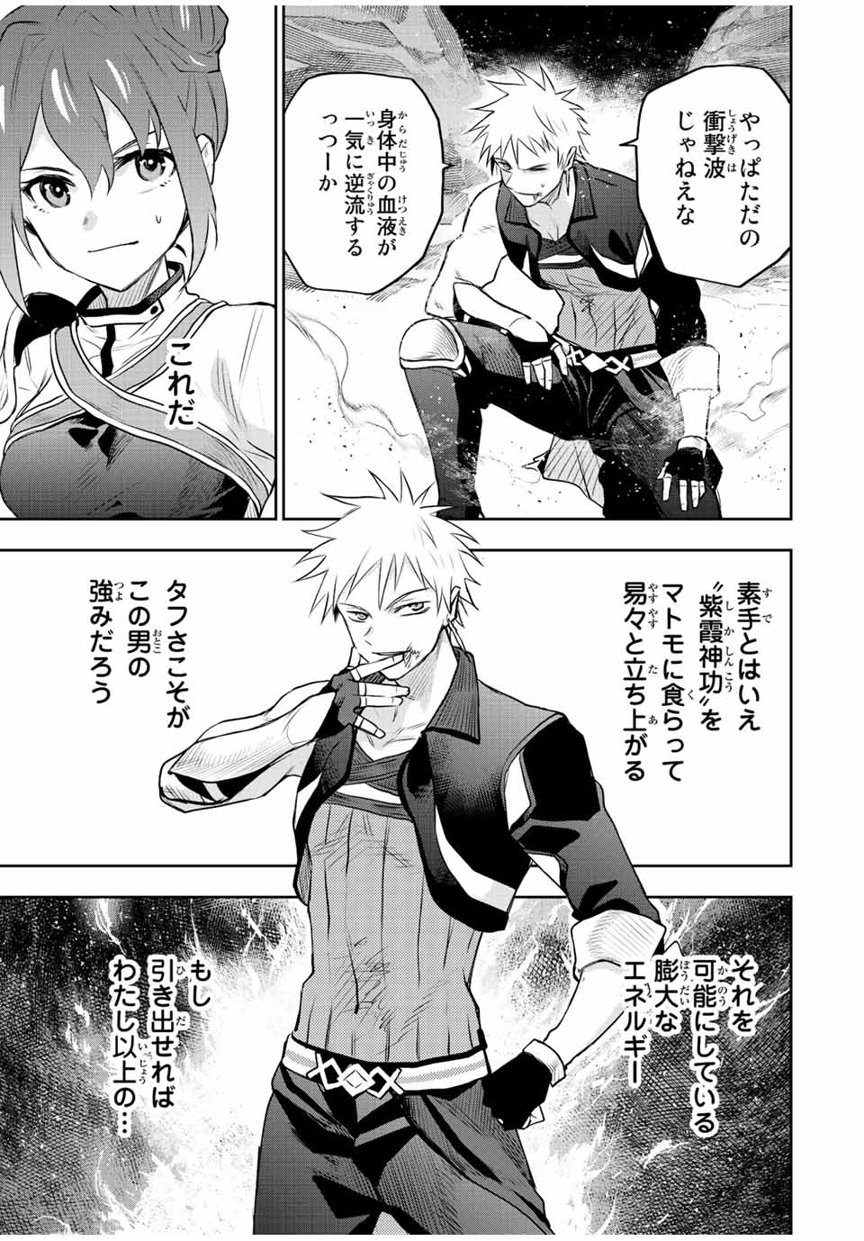 味方が弱すぎて補助魔法に徹していた宮廷魔法師、追放されて最強を目指す Chap 59 - Next Chap 60