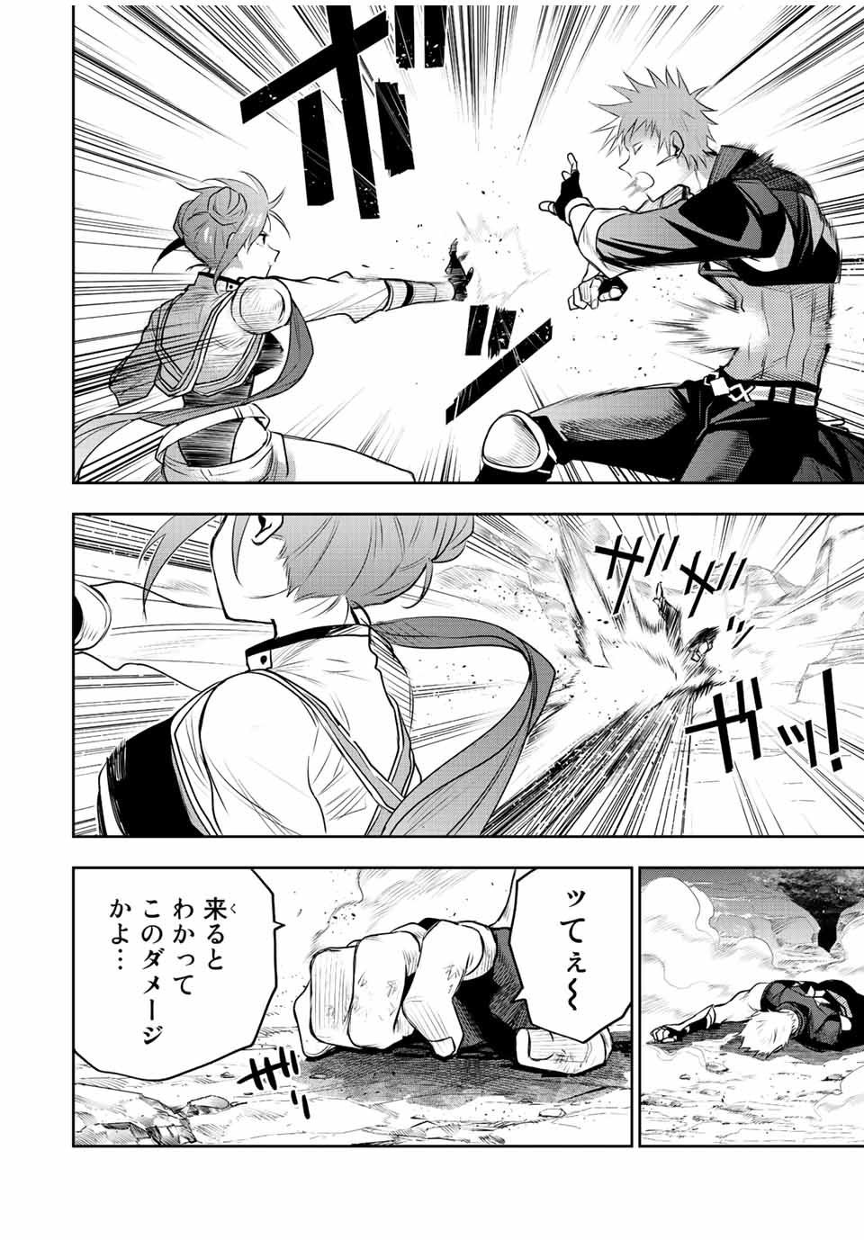 味方が弱すぎて補助魔法に徹していた宮廷魔法師、追放されて最強を目指す Chap 59 - Next Chap 60