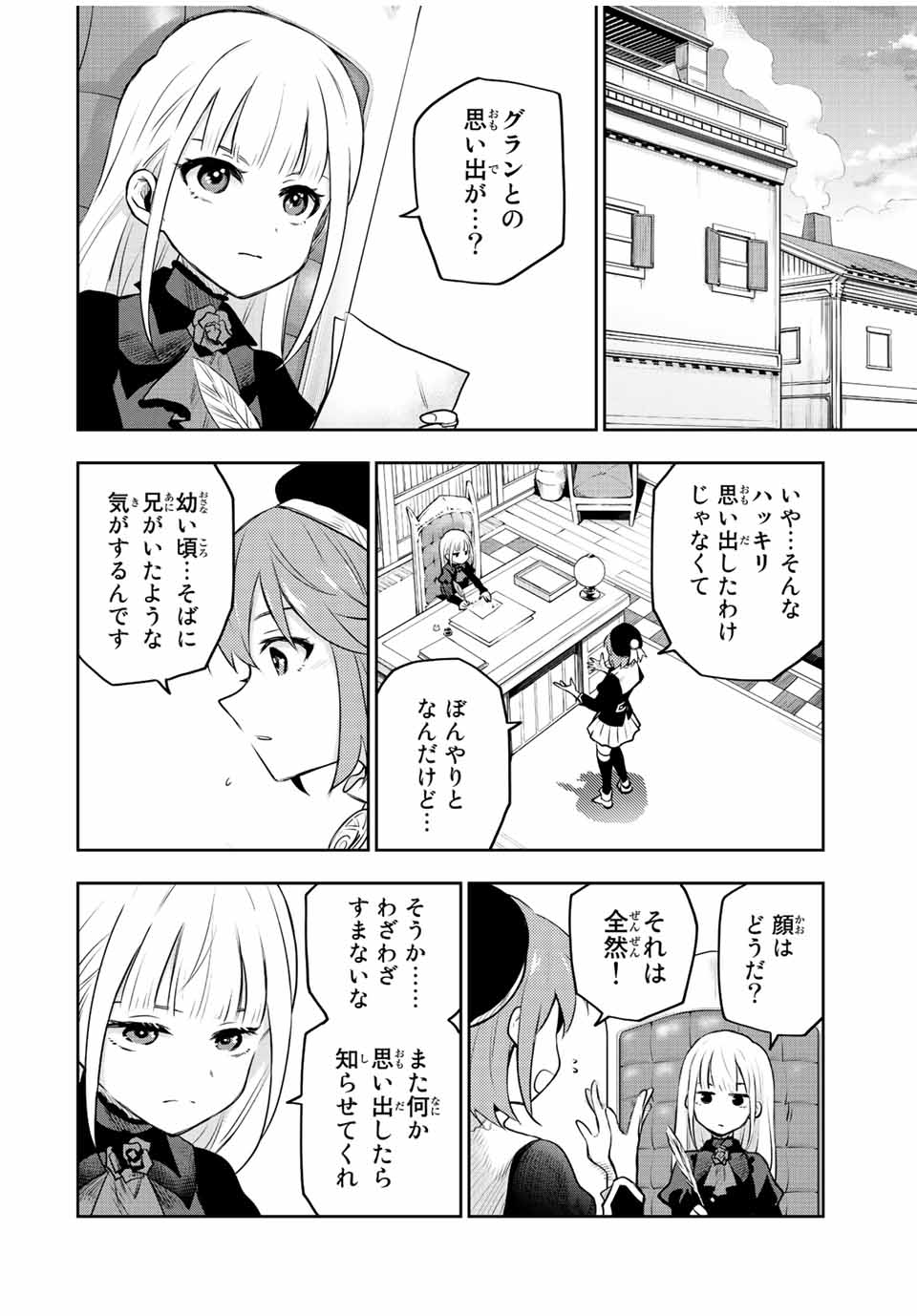 味方が弱すぎて補助魔法に徹していた宮廷魔法師、追放されて最強を目指す Chap 59 - Next Chap 60