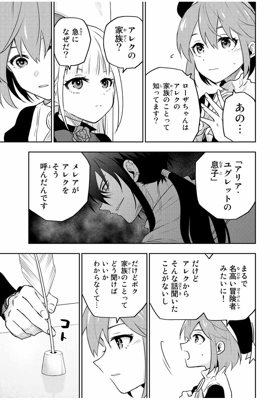 Mikata ga Yowasugite Hojo Mahou ni Tesshiteita Kyuutei Mahoushi, Tsuihou Sarete Saikyou wo Mezashimasu Chap 59 - Next Chap 60