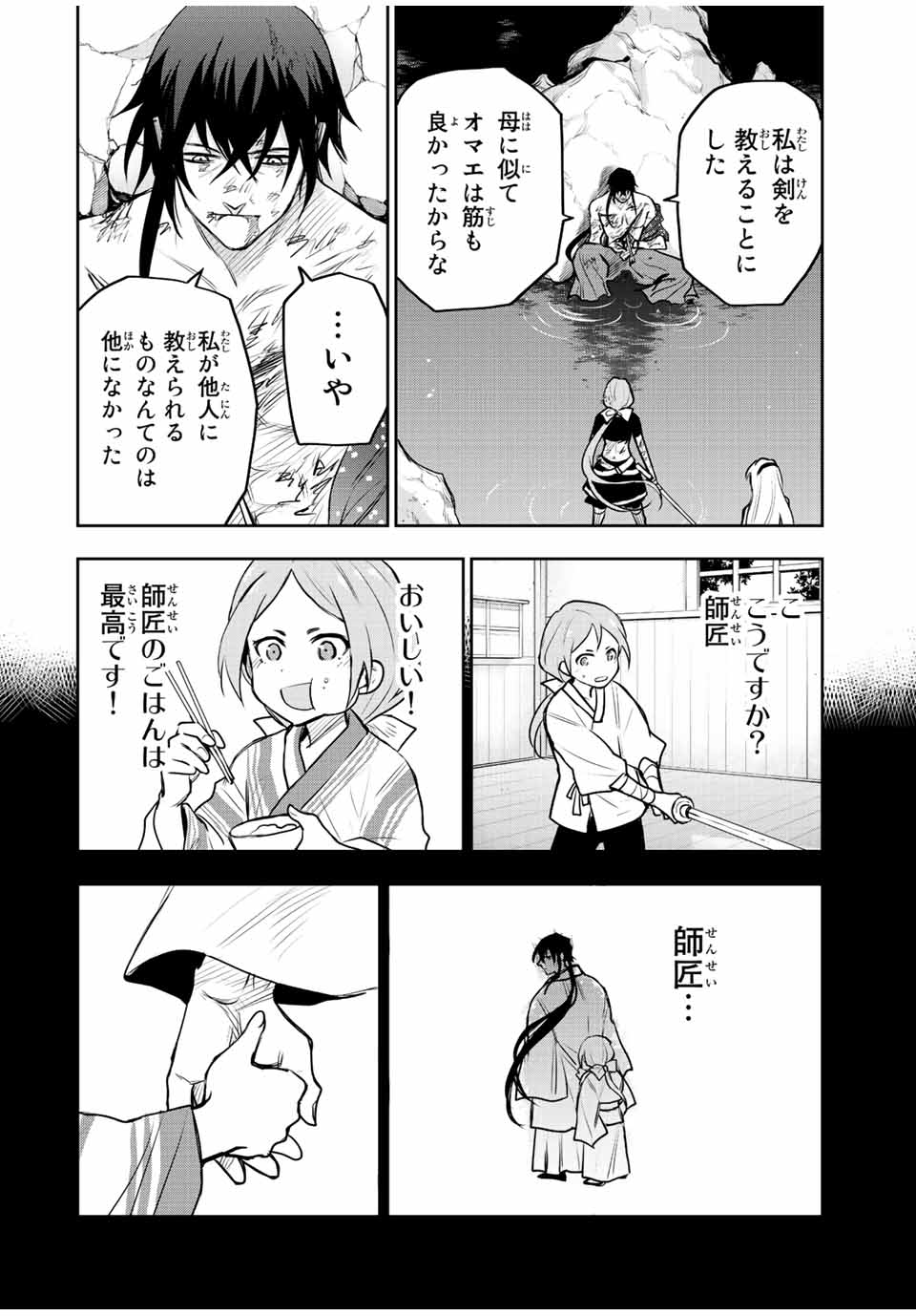 味方が弱すぎて補助魔法に徹していた宮廷魔法師、追放されて最強を目指す Chap 50 - Next Chap 51