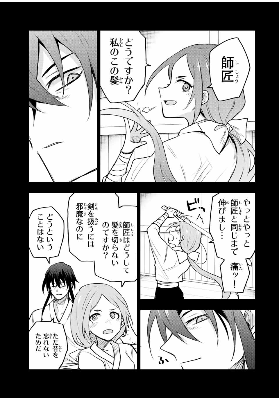 味方が弱すぎて補助魔法に徹していた宮廷魔法師、追放されて最強を目指す Chap 50 - Next Chap 51