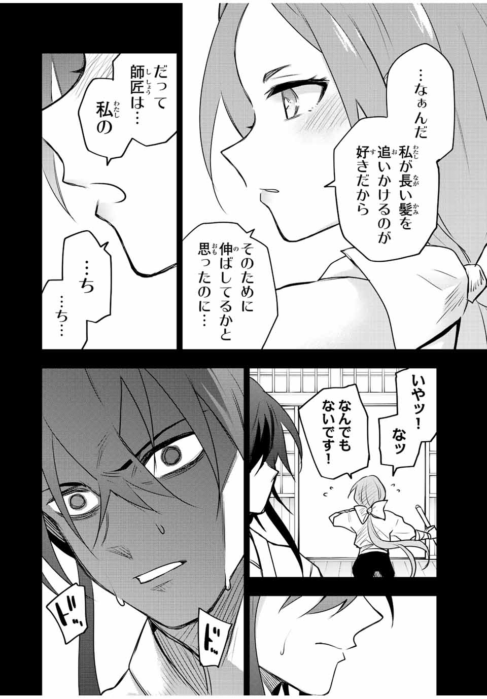味方が弱すぎて補助魔法に徹していた宮廷魔法師、追放されて最強を目指す Chap 50 - Next Chap 51