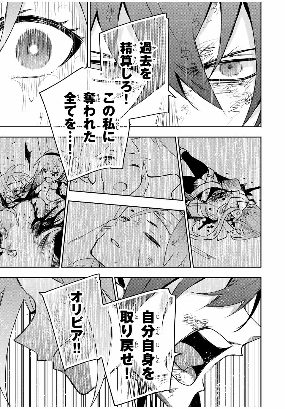 味方が弱すぎて補助魔法に徹していた宮廷魔法師、追放されて最強を目指す Chap 50 - Next Chap 51