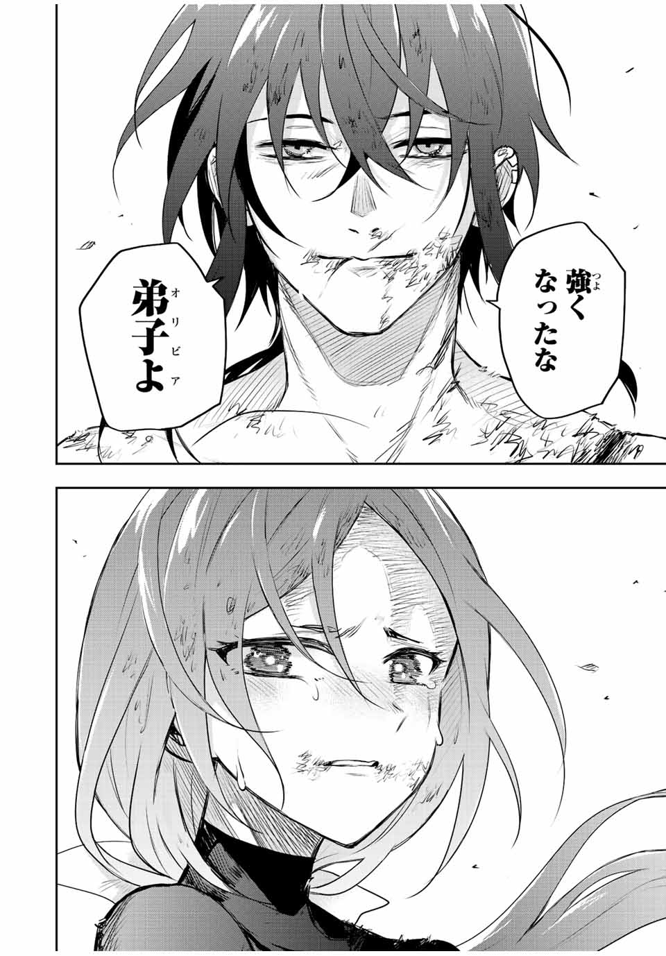 味方が弱すぎて補助魔法に徹していた宮廷魔法師、追放されて最強を目指す Chap 50 - Next Chap 51