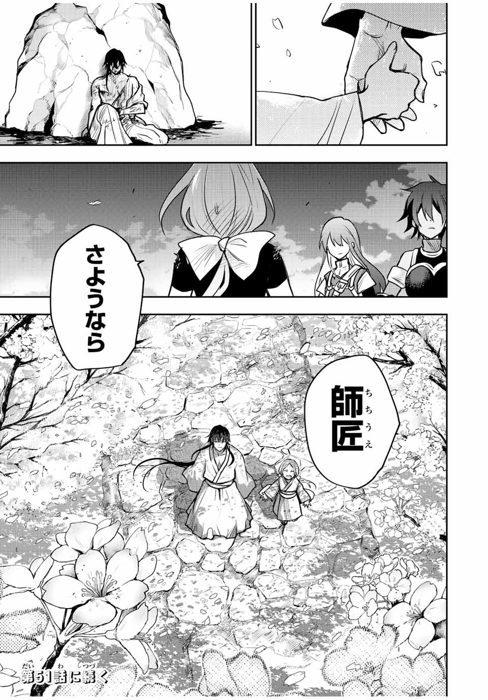 味方が弱すぎて補助魔法に徹していた宮廷魔法師、追放されて最強を目指す Chap 50 - Next Chap 51