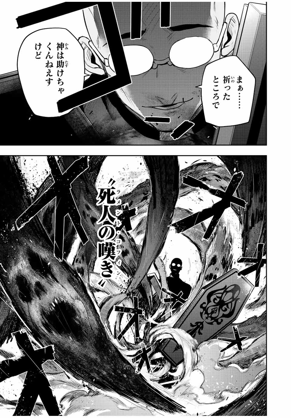 味方が弱すぎて補助魔法に徹していた宮廷魔法師、追放されて最強を目指す Chap 51 - Next Chap 52
