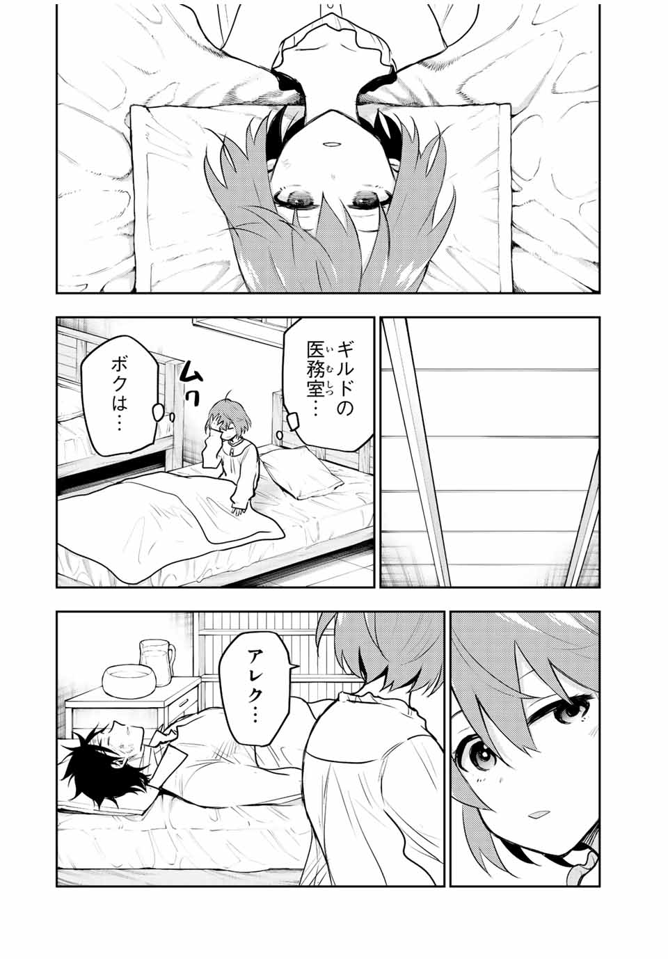 味方が弱すぎて補助魔法に徹していた宮廷魔法師、追放されて最強を目指す Chap 52 - Next Chap 53