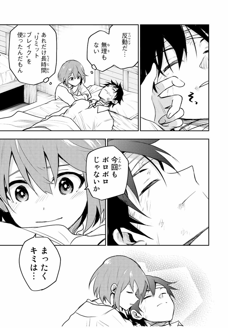 味方が弱すぎて補助魔法に徹していた宮廷魔法師、追放されて最強を目指す Chap 52 - Next Chap 53