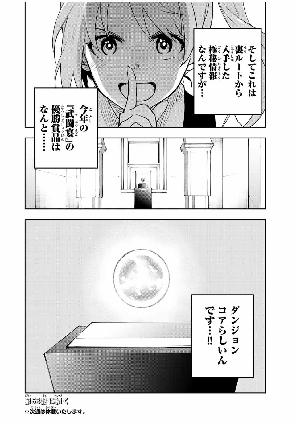 Mikata ga Yowasugite Hojo Mahou ni Tesshiteita Kyuutei Mahoushi, Tsuihou Sarete Saikyou wo Mezashimasu Chap 52 - Next Chap 53