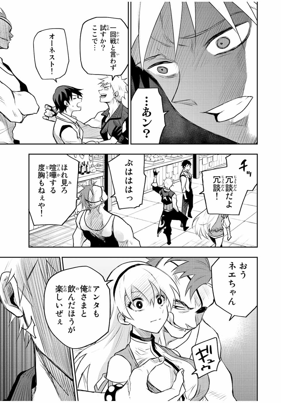 味方が弱すぎて補助魔法に徹していた宮廷魔法師、追放されて最強を目指す Chap 53 - Next Chap 54