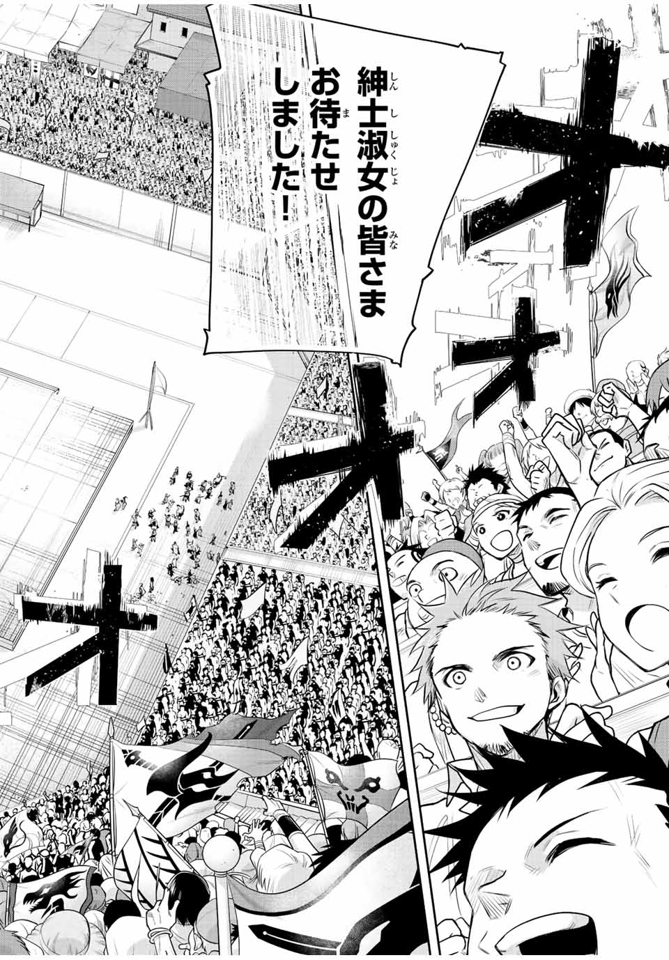 味方が弱すぎて補助魔法に徹していた宮廷魔法師、追放されて最強を目指す Chap 54 - Next Chap 55