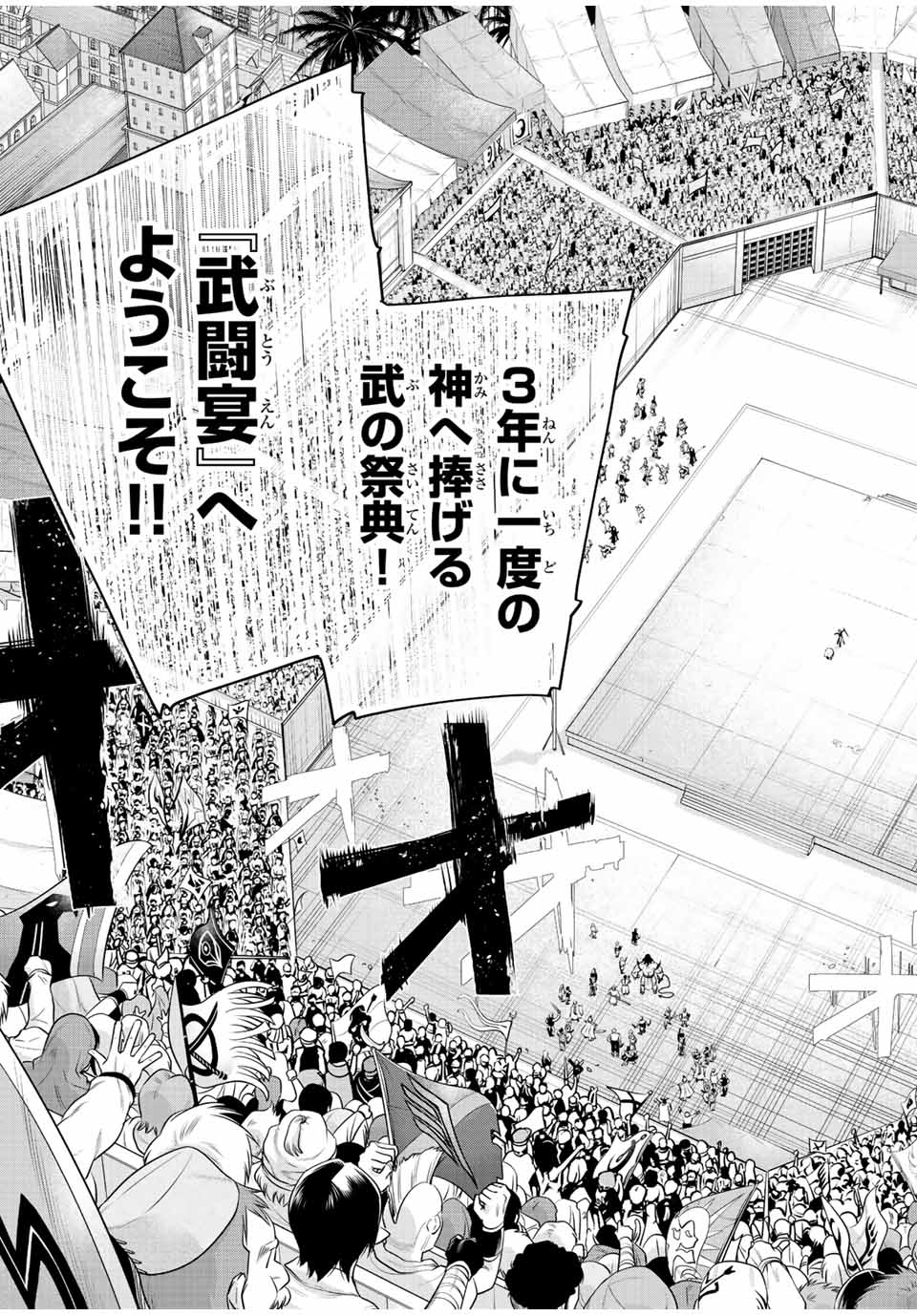 Mikata ga Yowasugite Hojo Mahou ni Tesshiteita Kyuutei Mahoushi, Tsuihou Sarete Saikyou wo Mezashimasu Chap 54 - Next Chap 55