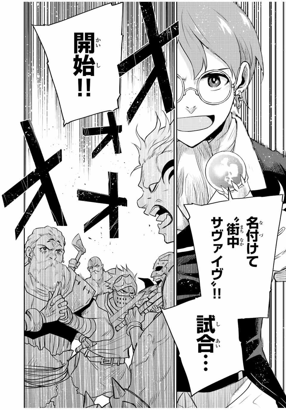 味方が弱すぎて補助魔法に徹していた宮廷魔法師、追放されて最強を目指す Chap 54 - Next Chap 55
