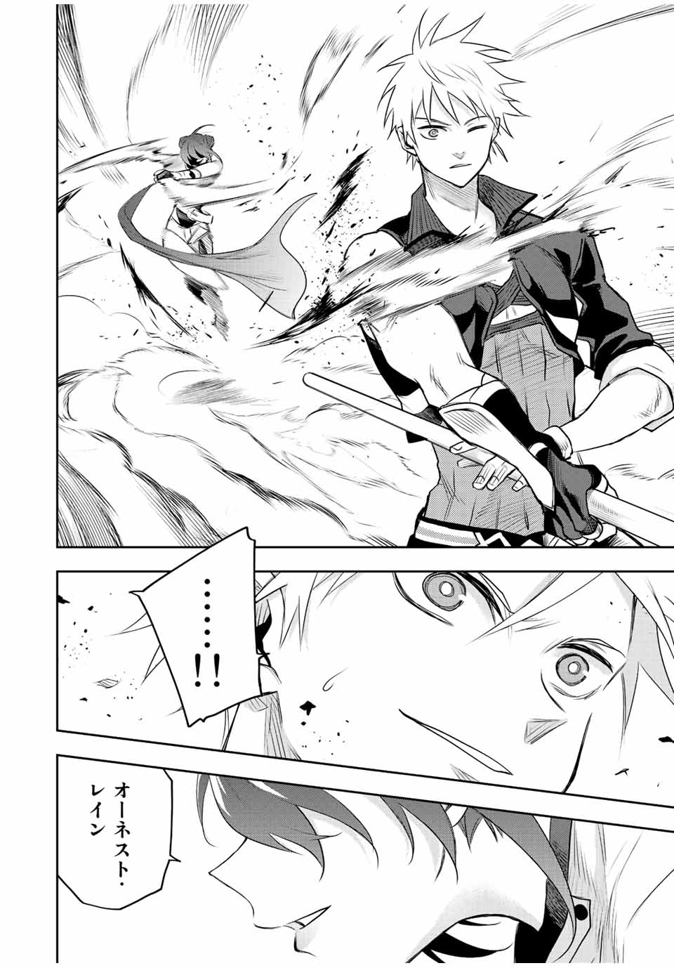 Mikata ga Yowasugite Hojo Mahou ni Tesshiteita Kyuutei Mahoushi, Tsuihou Sarete Saikyou wo Mezashimasu Chap 54 - Next Chap 55