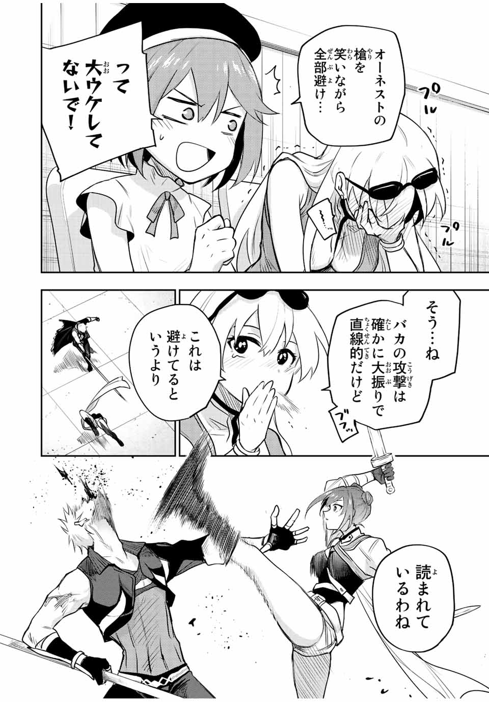 Mikata ga Yowasugite Hojo Mahou ni Tesshiteita Kyuutei Mahoushi, Tsuihou Sarete Saikyou wo Mezashimasu Chap 55 - Next Chap 56