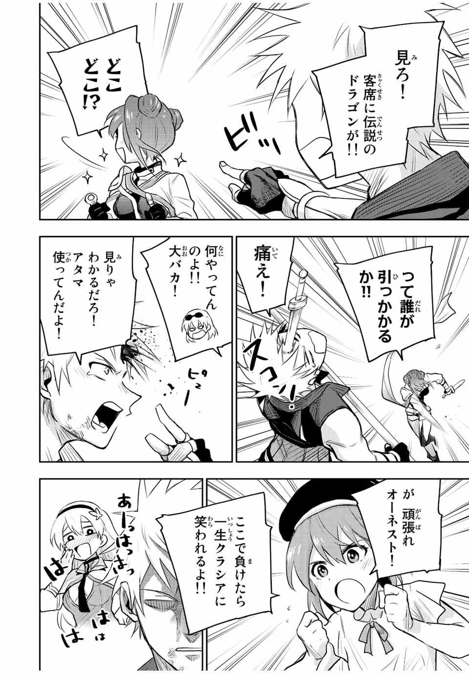 Mikata ga Yowasugite Hojo Mahou ni Tesshiteita Kyuutei Mahoushi, Tsuihou Sarete Saikyou wo Mezashimasu Chap 55 - Next Chap 56