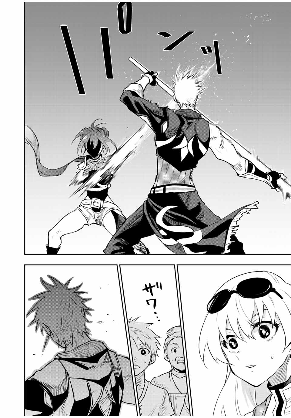 味方が弱すぎて補助魔法に徹していた宮廷魔法師、追放されて最強を目指す Chap 55 - Next Chap 56