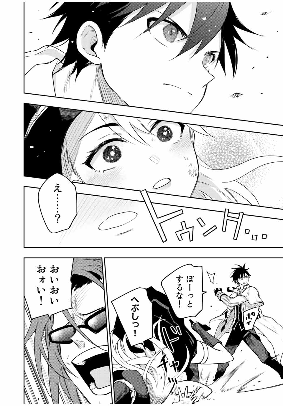 味方が弱すぎて補助魔法に徹していた宮廷魔法師、追放されて最強を目指す Chap 56 - Next Chap 57
