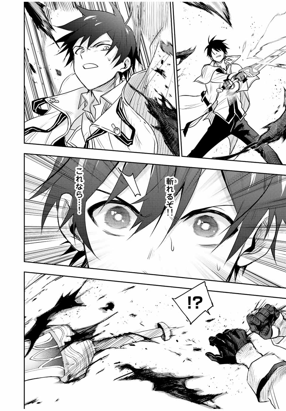 味方が弱すぎて補助魔法に徹していた宮廷魔法師、追放されて最強を目指す Chap 56 - Next Chap 57